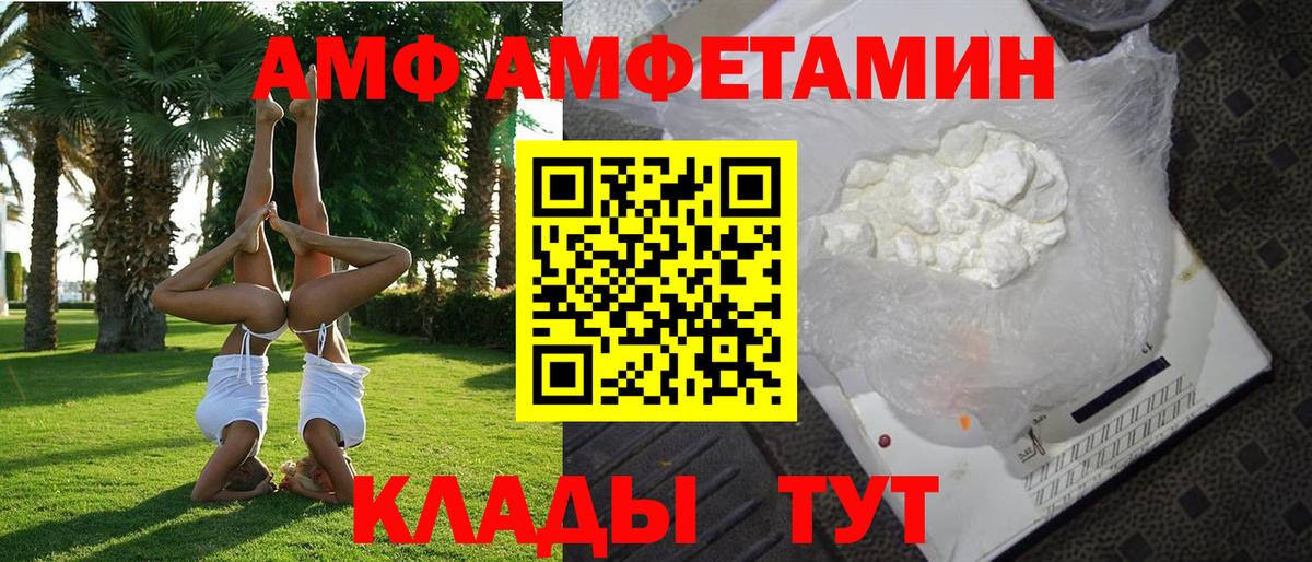 Амфетамин 98%  Вход с VPN  Амфетамин  Екатеринбург 