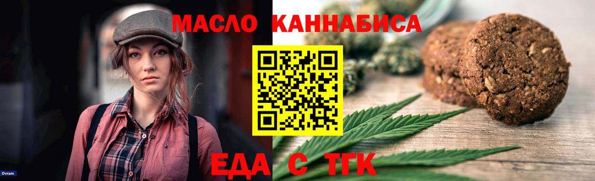 Екатеринбург  Canna-Cookies конопля  Вход с VPN 