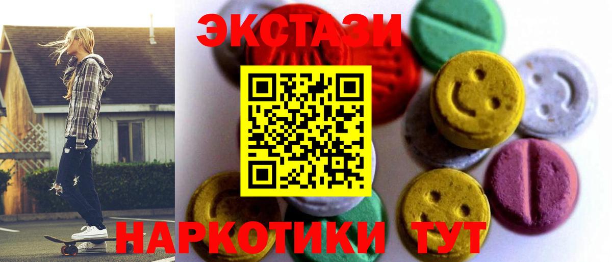 Экстази MDMA  Ecstasy круглые  Вход с VPN  Ecstasy  Екатеринбург 