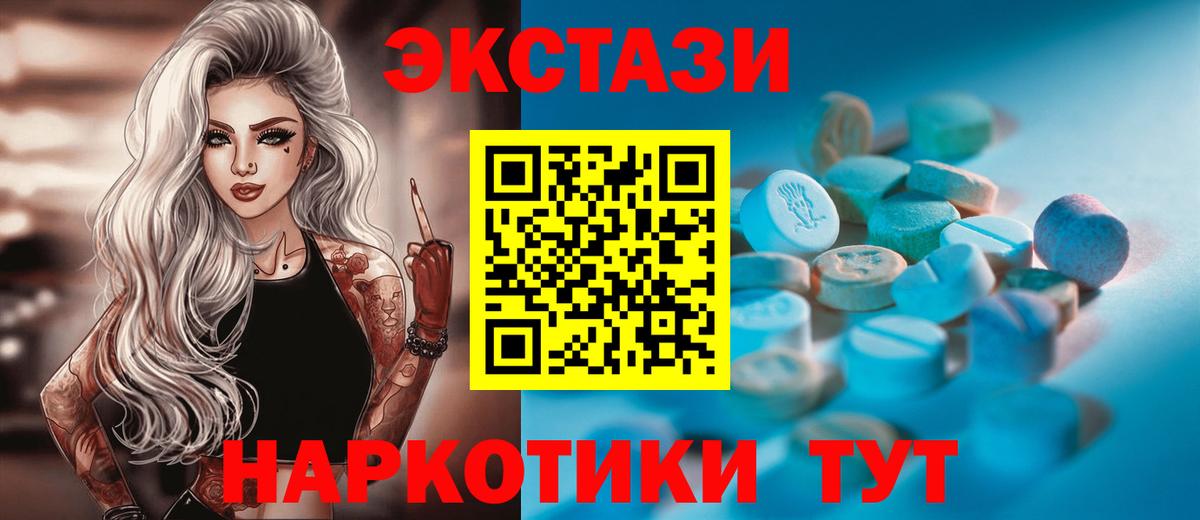 Экстази VHQ Екатеринбург