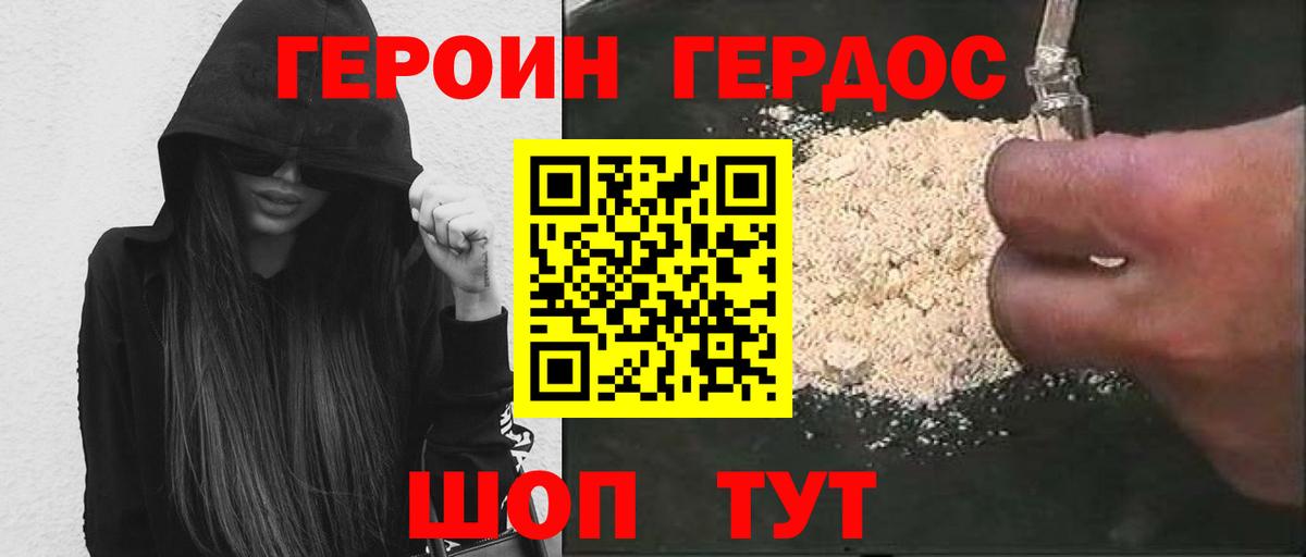 Екатеринбург  ГЕРОИН Афган  Вход с VPN 