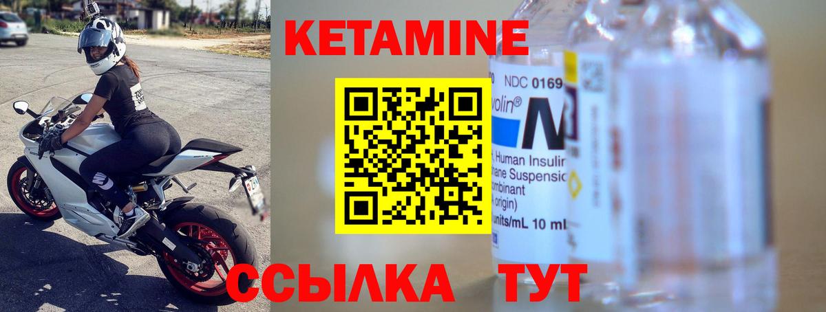 КЕТАМИН VHQ Екатеринбург