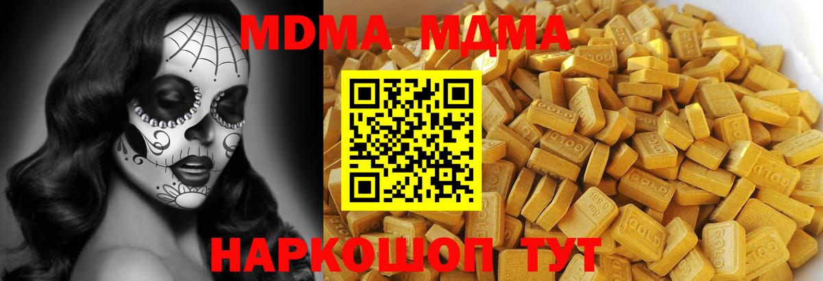 МДМА crystal Екатеринбург