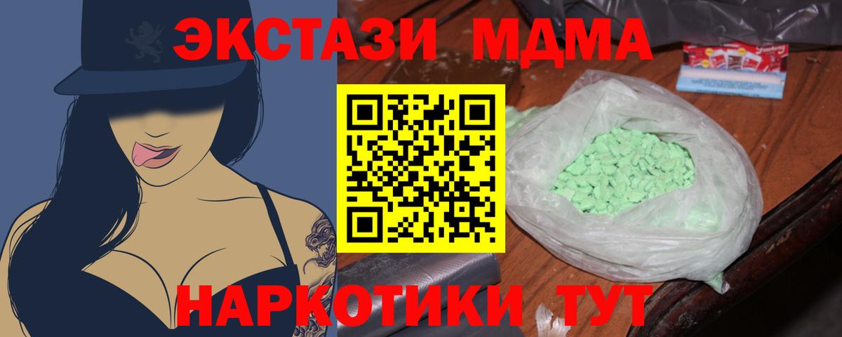 MDMA VHQ  МДМА молли  Екатеринбург  Вход с VPN 