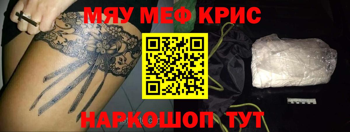 Екатеринбург  МЯУ-МЯУ VHQ  Вход с VPN  МЕФ  МЯУ-МЯУ  МЯУ-МЯУ кристаллы 