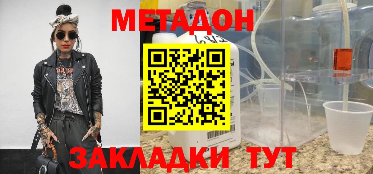 Метадон кристалл Екатеринбург