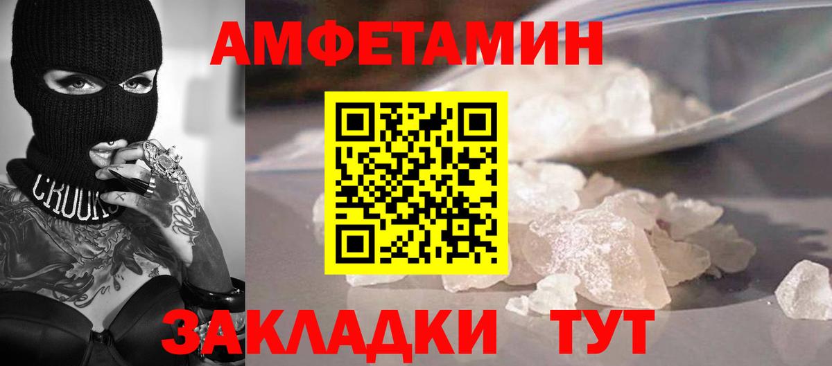 Первитин Methamphetamine  Вход с VPN  Екатеринбург 