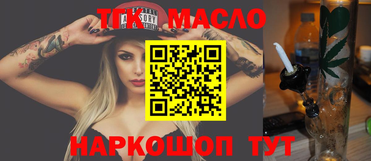 Дистиллят ТГК Wax Екатеринбург